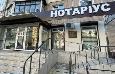 Нотаріус Одеса